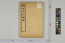 https://iiif.dl.itc.u-tokyo.ac.jp/iiif/2/honzosho%2FA2_7%2FA2_7_0109.tif/full/!220,220/0/default.jpg
