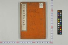 https://iiif.dl.itc.u-tokyo.ac.jp/iiif/2/honzosho%2FC3_168%2FC3_168_0054.tif/full/!220,220/0/default.jpg