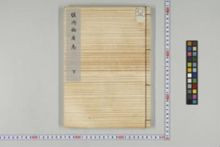 https://iiif.dl.itc.u-tokyo.ac.jp/iiif/2/honzosho%2FC3_162%2FC3_162_0039.tif/full/!220,220/0/default.jpg