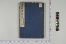 https://iiif.dl.itc.u-tokyo.ac.jp/iiif/2/honzosho%2FC3_165%2FC3_165_0001.tif/full/!220,220/0/default.jpg