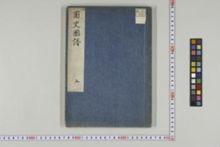 https://iiif.dl.itc.u-tokyo.ac.jp/iiif/2/honzosho%2FC2_141%2FC2_141_0001.tif/full/!220,220/0/default.jpg