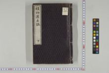 https://iiif.dl.itc.u-tokyo.ac.jp/iiif/2/honzosho%2FC2_116%2FC2_116_0233.tif/full/!220,220/0/default.jpg