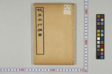 https://iiif.dl.itc.u-tokyo.ac.jp/iiif/2/honzosho%2FA2_7%2FA2_7_0221.tif/full/!220,220/0/default.jpg