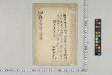 https://iiif.dl.itc.u-tokyo.ac.jp/iiif/2/honzosho%2FB3_80%2FB3_80_0001.tif/full/!220,220/0/default.jpg