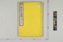 https://iiif.dl.itc.u-tokyo.ac.jp/iiif/2/honzosho%2FC1_103%2FC1_103_0388.tif/full/!220,220/0/default.jpg