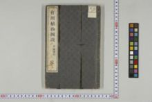 https://iiif.dl.itc.u-tokyo.ac.jp/iiif/2/honzosho%2FC2_128%2FC2_128_0001.tif/full/!220,220/0/default.jpg