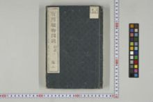 https://iiif.dl.itc.u-tokyo.ac.jp/iiif/2/honzosho%2FC2_128%2FC2_128_0339.tif/full/!220,220/0/default.jpg