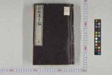 https://iiif.dl.itc.u-tokyo.ac.jp/iiif/2/honzosho%2FC2_116%2FC2_116_0001.tif/full/!220,220/0/default.jpg