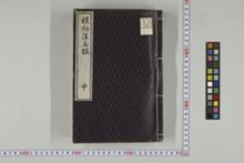 https://iiif.dl.itc.u-tokyo.ac.jp/iiif/2/honzosho%2FC2_116%2FC2_116_0126.tif/full/!220,220/0/default.jpg