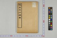 https://iiif.dl.itc.u-tokyo.ac.jp/iiif/2/honzosho%2FA2_7%2FA2_7_1248.tif/full/!220,220/0/default.jpg
