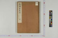 https://iiif.dl.itc.u-tokyo.ac.jp/iiif/2/honzosho%2FC3_160%2FC3_160_0053.tif/full/!220,220/0/default.jpg