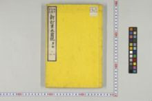 https://iiif.dl.itc.u-tokyo.ac.jp/iiif/2/honzosho%2FC1_103%2FC1_103_0541.tif/full/!220,220/0/default.jpg