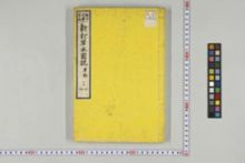 https://iiif.dl.itc.u-tokyo.ac.jp/iiif/2/honzosho%2FC1_103%2FC1_103_0811.tif/full/!220,220/0/default.jpg