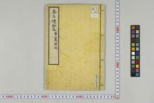 https://iiif.dl.itc.u-tokyo.ac.jp/iiif/2/honzosho%2FB2_74%2FB2_74_0014.tif/full/!220,220/0/default.jpg