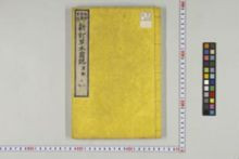 https://iiif.dl.itc.u-tokyo.ac.jp/iiif/2/honzosho%2FC1_103%2FC1_103_0668.tif/full/!220,220/0/default.jpg