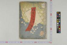 https://iiif.dl.itc.u-tokyo.ac.jp/iiif/2/honzosho%2FC2_136%2FC2_136_0001.tif/full/!220,220/0/default.jpg
