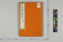 https://iiif.dl.itc.u-tokyo.ac.jp/iiif/2/honzosho%2FC3_168%2FC3_168_0101.tif/full/!220,220/0/default.jpg
