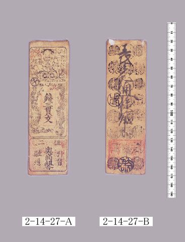 銭札