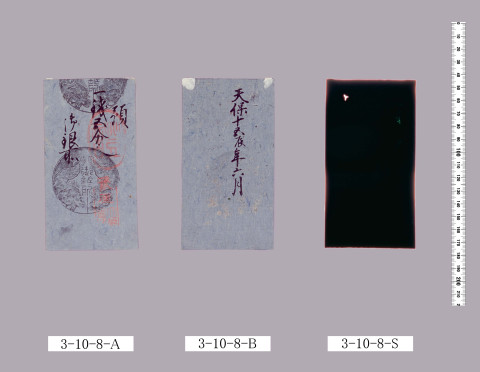 銭札