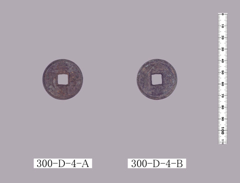 崇寧通宝当十銭 | 東京大学デジタルアーカイブポータル