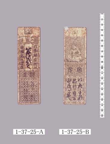 米代銀札
