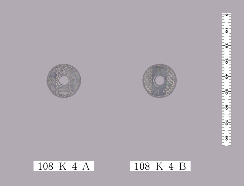 十銭ニッケル貨（昭和8年式）