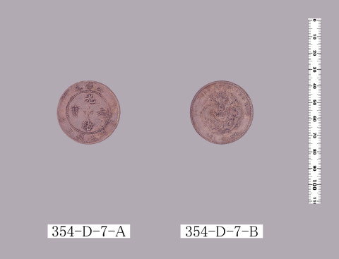 北洋一円銀貨
