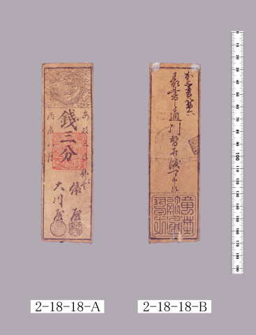 融通切手