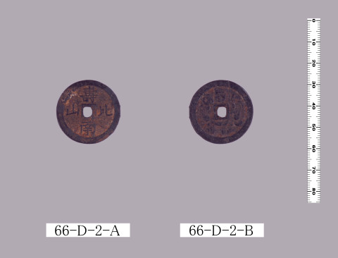 【希望者のみラッピング無料】 絵銭（南部大黒銭） 東京大学デジタルアーカイブポータル | コレクション