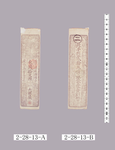 産物為替金手形
