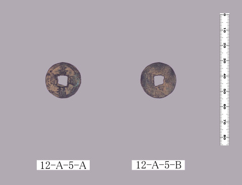 中世模鋳銭（鋳写銭）（嘉祐元宝）