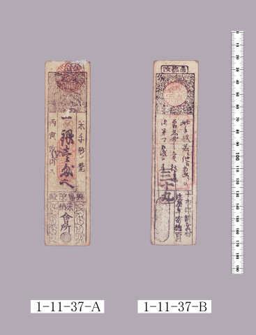 米納会所米手形