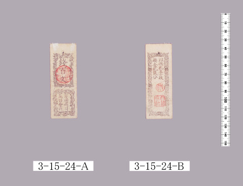 銭札