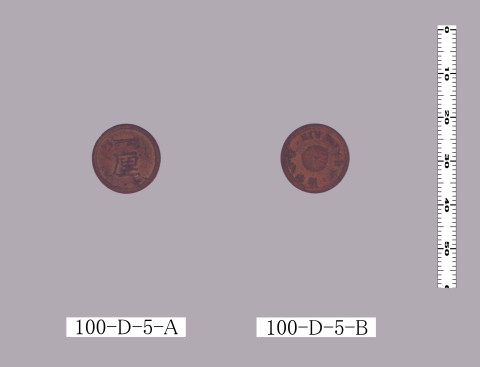 一厘銅貨 9年号全揃い