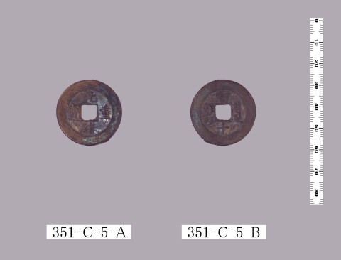 光緒重宝（当十銭）