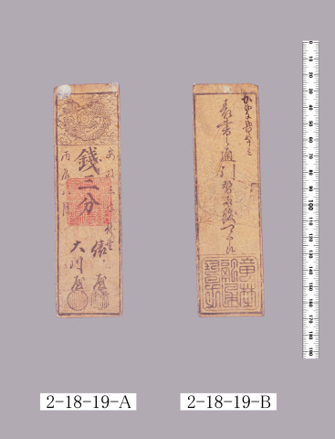 融通切手