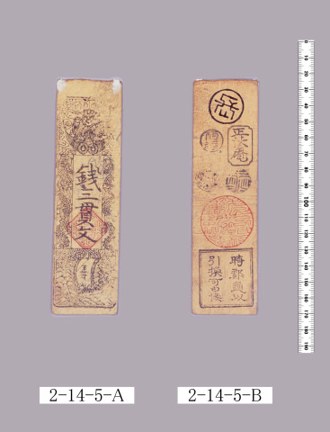 銭札