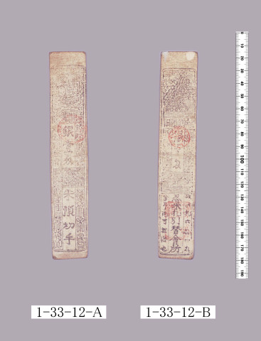Old Japanese Coins