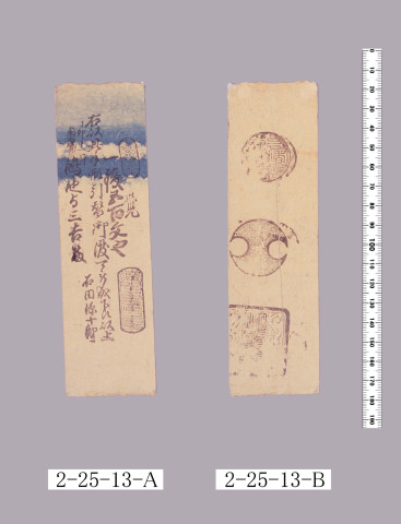 本両替手形