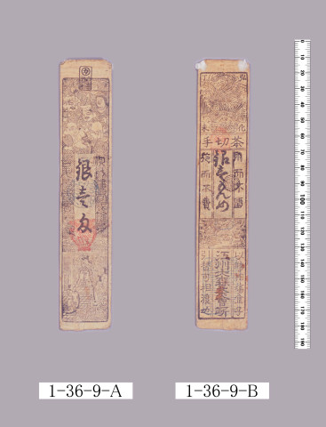 茶切手