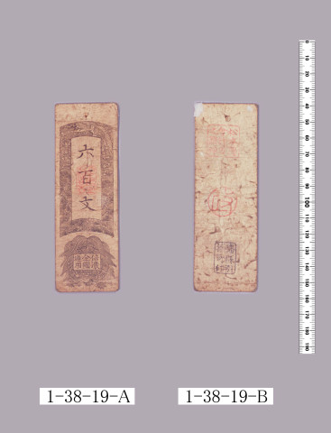 信濃全国通用札