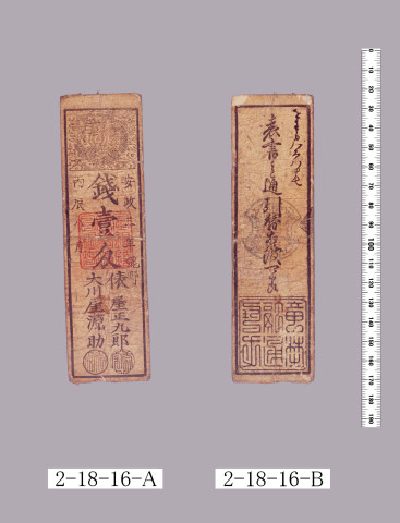融通切手
