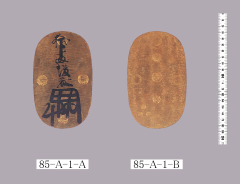 天保大判