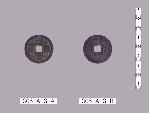 靖康元宝折二銭