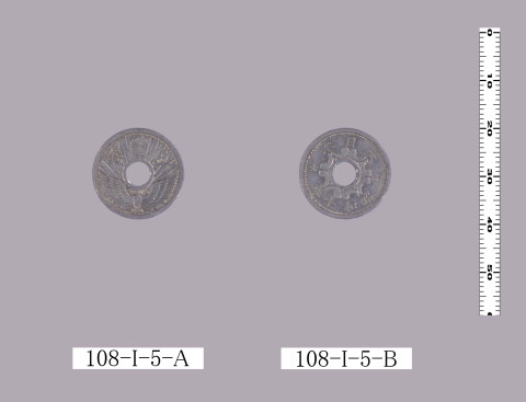 五銭ニッケル貨（昭和8年式）