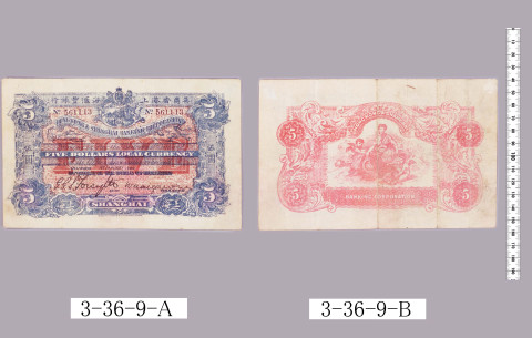 香港上海匯豊銀行紙幣