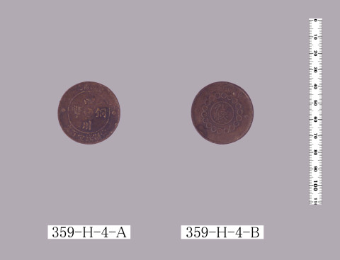 四川百文黄銅貨