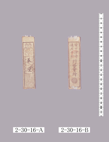 運用手形