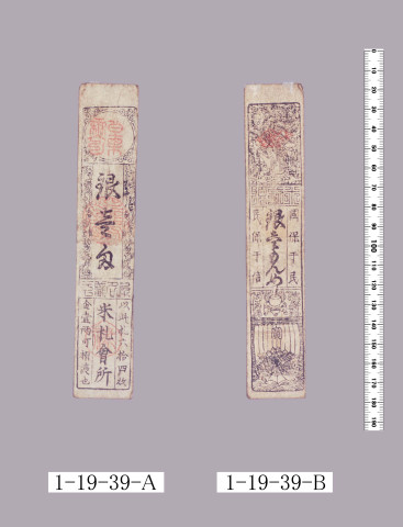 米代預切手