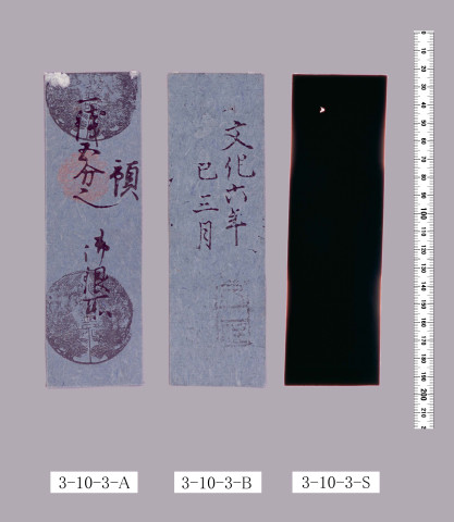 銭札